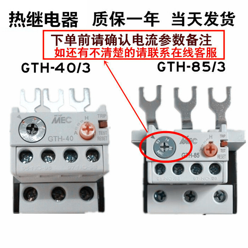 热过载继电器GTH-22/3 2.5-4A 9-13A 16-22A热继电器220V 380V