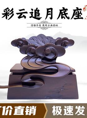 彩云追艺创意通术仿实木石头奇石底座摆件托月架用树脂摆放727508