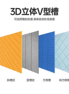 聚酯纤维吸音板自粘墙面装饰隔音棉幼儿园琴房办公室家用吸音