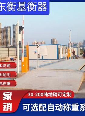 工业电子地磅秤20吨50吨80吨100吨120吨150吨200吨称重汽车衡地磅