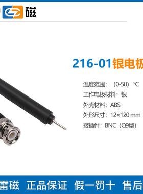 上海雷磁ZD-2自动电位滴定仪ZD-2标配套装