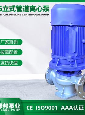 40口径ISG立式离心泵IRG热水管道泵单级单吸增压泵
