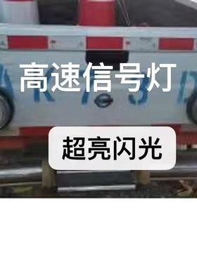 大功率LTE-240520超亮闪电型大圆灯高速防雾追尾安全信号灯警示灯