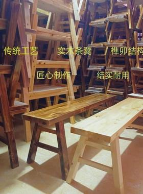实木长条凳高凳子碳化色板凳馆子饭店长凳舞台凳家用长条凳工厂凳