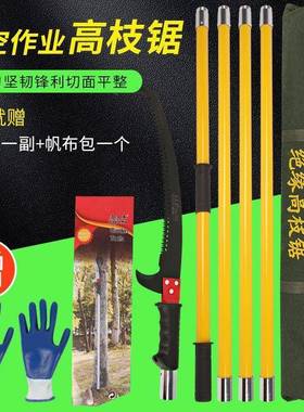 伸缩高空锯树修枝超硬多功能高枝锯树神器农用修枝锯高空锯子锯树