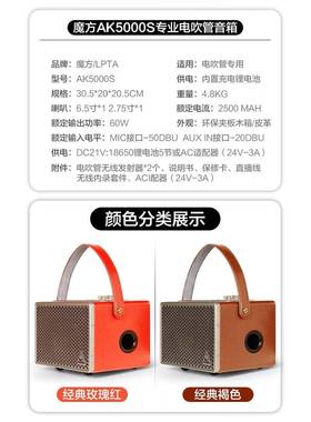 魔三V5+音箱魔3AK5000S音响电吹管户外乐器弹唱魔方卖唱演出