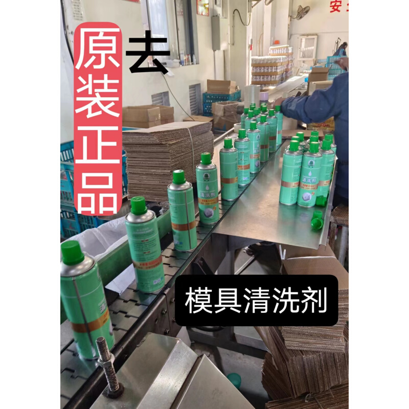 上海赛灵模具清洗剂洗模水工业塑料塑胶去表面油污油脂不损伤表面