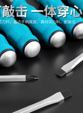 可敲击穿心螺丝刀磁性螺丝批通心改锥起子超硬一字十字工业级加长