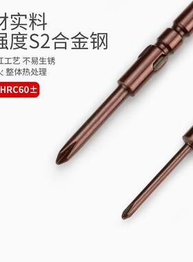 S2电动螺丝刀头十字批头套装4mm加长电起子头800强磁披头磁性批咀
