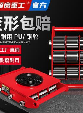 德国品质搬运坦克车胶轮钢轮重物位移器重型设备转向地牛直向旋转