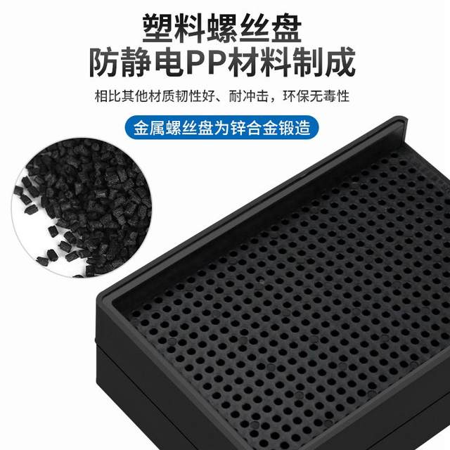 Anti-static plastic screws are integrated and arranged in the tray, metal screw placement box arrangement and shaping storage box