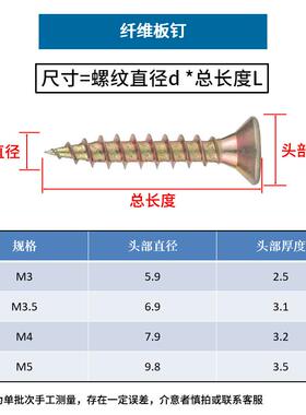高强度纤维板钉彩锌自攻螺丝木螺丝加硬十字平头自攻钉M3M3.5M4M5