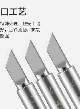 936焊台通用电烙铁头刀头型尖头洛铁头马蹄头内热刀口铬铁焊锡头