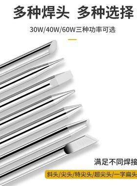 通用外热式电烙铁头无铅焊头洛铁30W40W50W60W尖头马蹄扁平刀头型