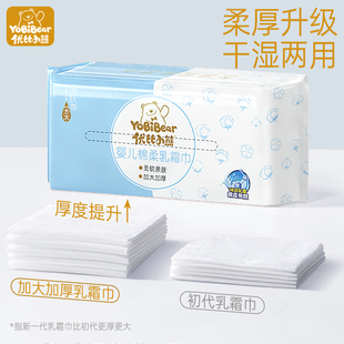 优比小熊棉乳霜棉柔一次性宝宝洁面巾擦脸