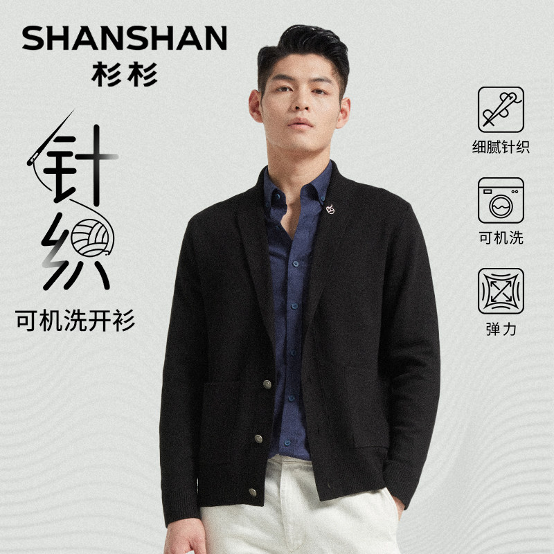 SHANSHAN 杉杉 男士可机洗高级感V领针织衫ZB42022165 两色 金币+券后97元包邮（含胸针）