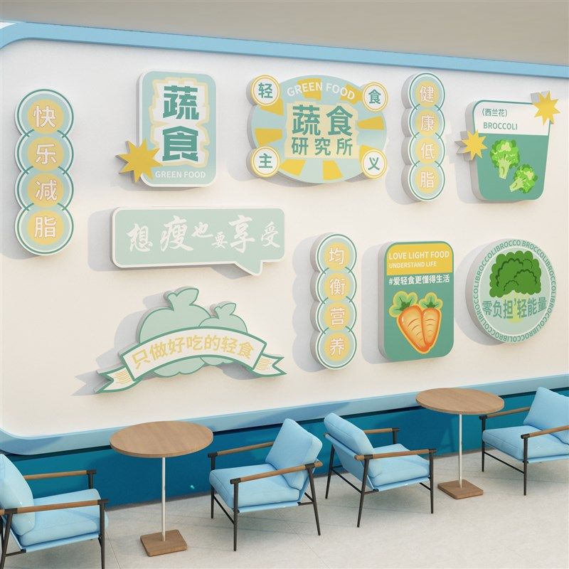 现货速发轻食店铺装修墙面装饰挂画沙拉主义背景墙水果玻璃门贴纸,淘宝优惠券,粉丝福利购,淘宝优惠卷