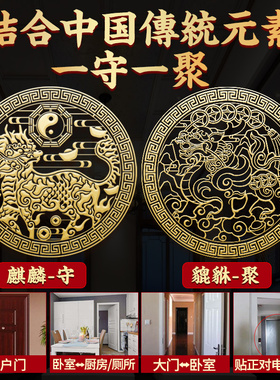速发貔貅一店摆件金属贴家用客厅装饰办公室对铺卧室大门对门挂件