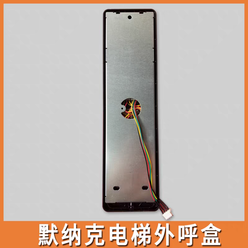 电梯外呼盒MCTC-HCB-D5G D6G 外呼显示板SFTC-HCB-D5 SD5,淘宝优惠券,粉丝福利购,淘宝优惠卷