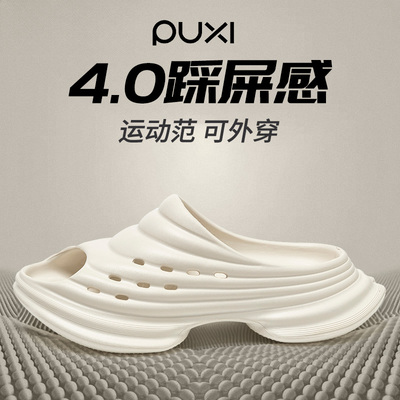 EVA防滑踩屎感防臭凉拖