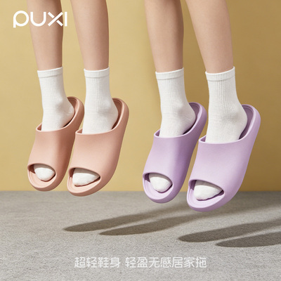 朴西EVA软底防滑浴室凉拖