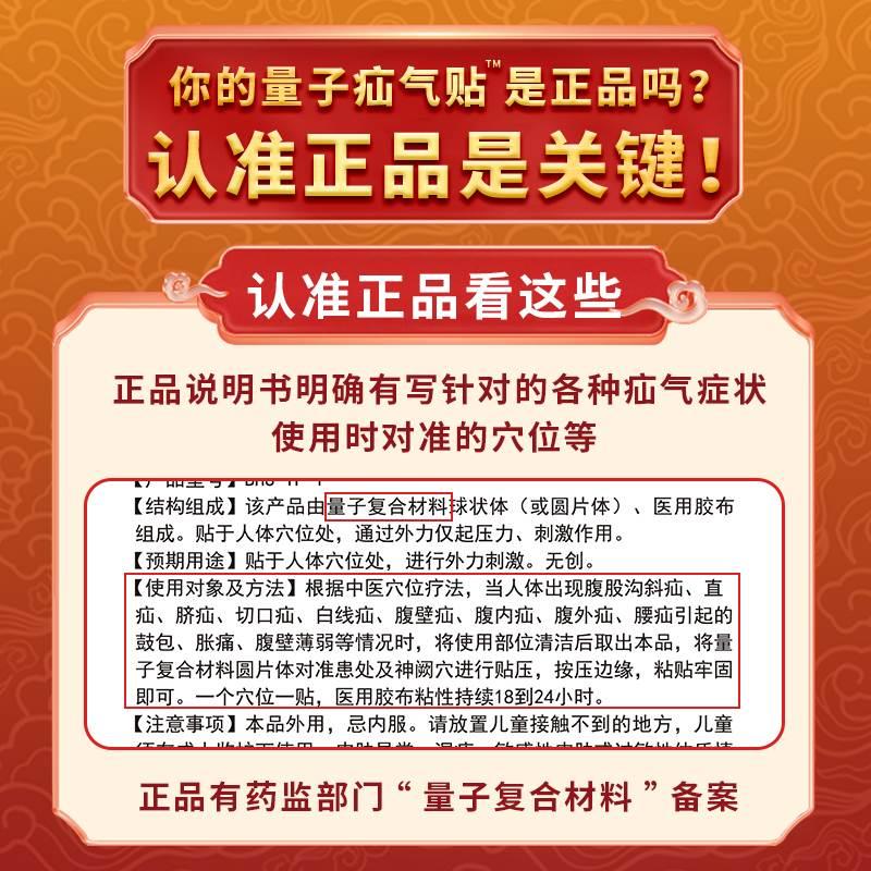 量子疝气贴旗舰店脐疝切口腹壁小肠疝气贴腹股沟疝中老年儿童 - 图0