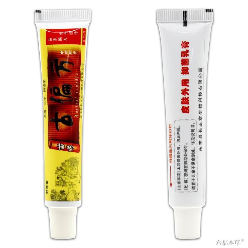 舒养堂古偏方抑菌乳膏【天猫正品】皮肤外用草本止痒软膏 - 图0