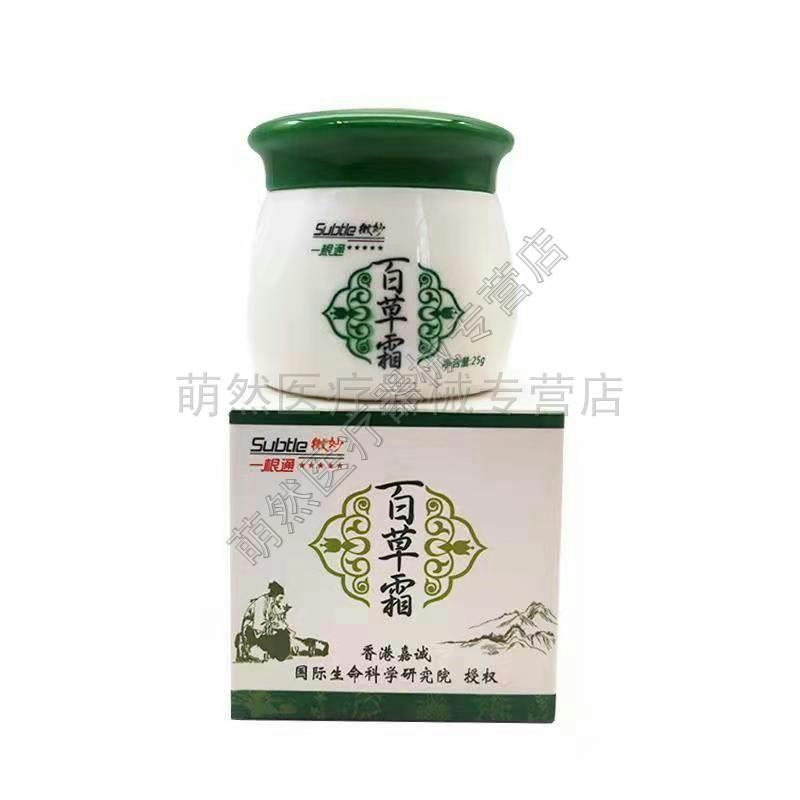 正品微妙一根通百草霜跌打损伤皮肤止痒晕车醒脑驱蚊虫叮咬旗舰店 - 图3