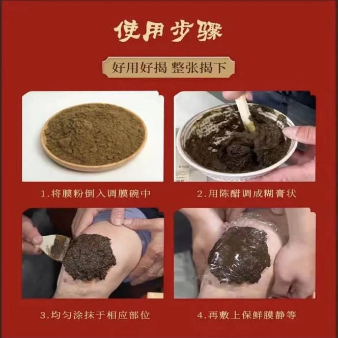 三味药师粉筋骨舒保健散热灸膏正品草本植物外敷药房旗舰店8FF - 图2