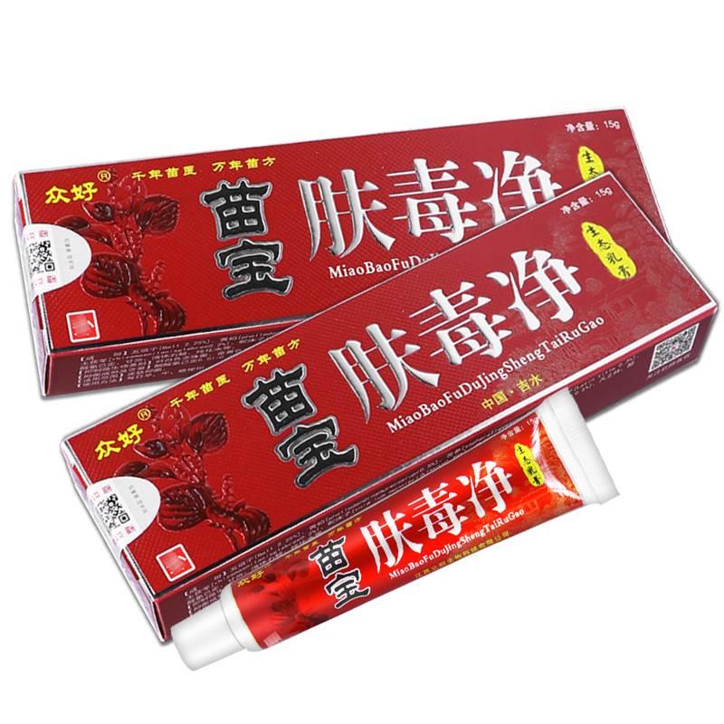 【正品】众好苗宝肤毒净生态乳膏皮肤外用抑菌肤毒净草本软膏 - 图0