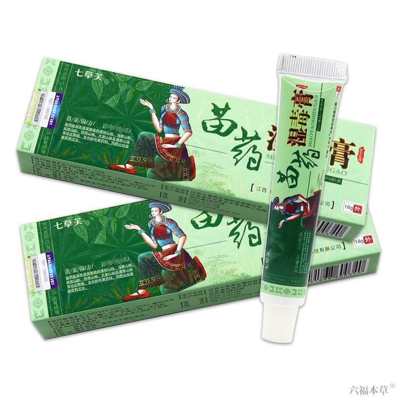 七草芙湿毒膏草本乳膏【天猫正品】皮肤外用护理乳软膏 - 图1