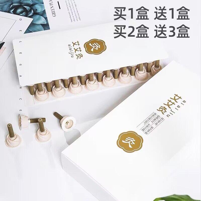 官方旗舰店家用艾艾炙艾灸贴正品艾条艾柱艾草随身灸便携式艾绒柱 - 图0