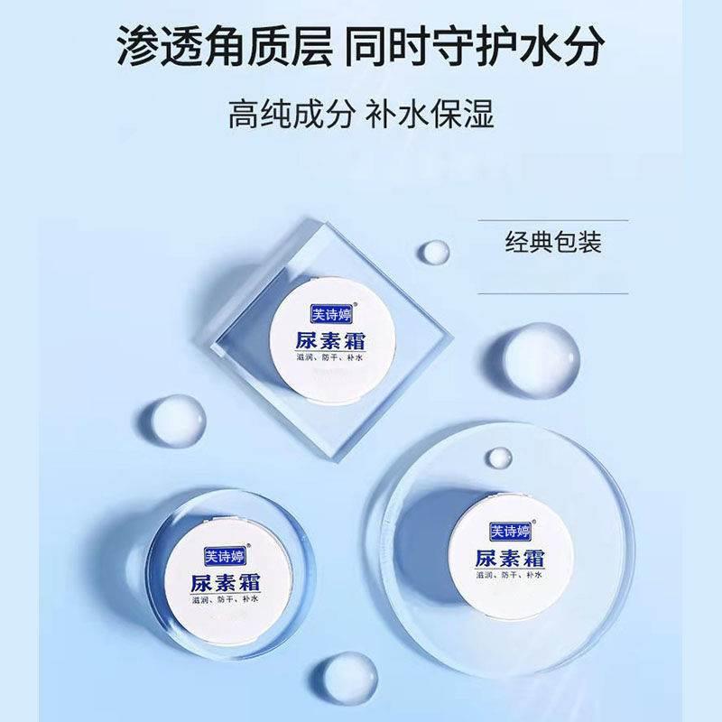 倾龄维E尿素霜百分之十10%20尿素维e乳液尿囊素ve身体乳膏正品 - 图1