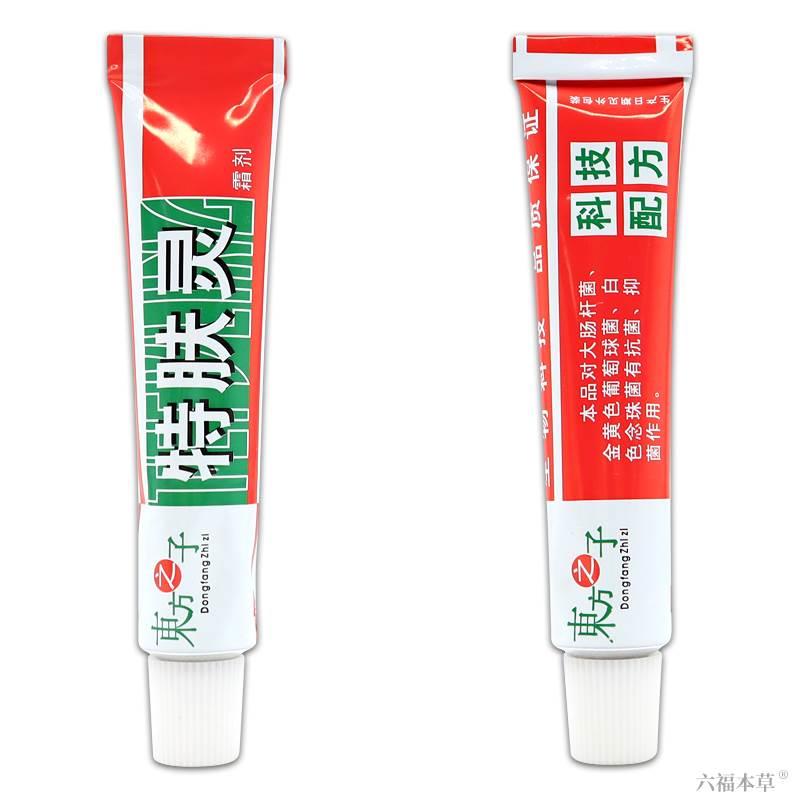 特肤灵霜剂【天猫正品】东方之子特肤灵抑菌乳膏草本软膏 - 图0