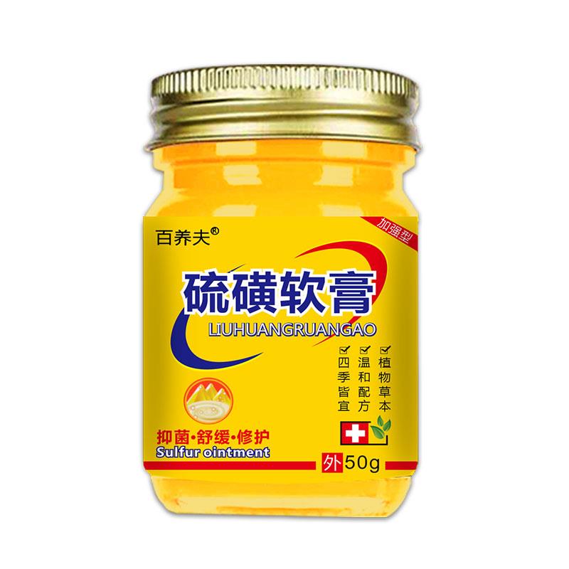 硫磺软膏20%浓度疥虫螨虫虱子乳膏止痒正品琉璜牛黄软膏毛囊抑菌 - 图3