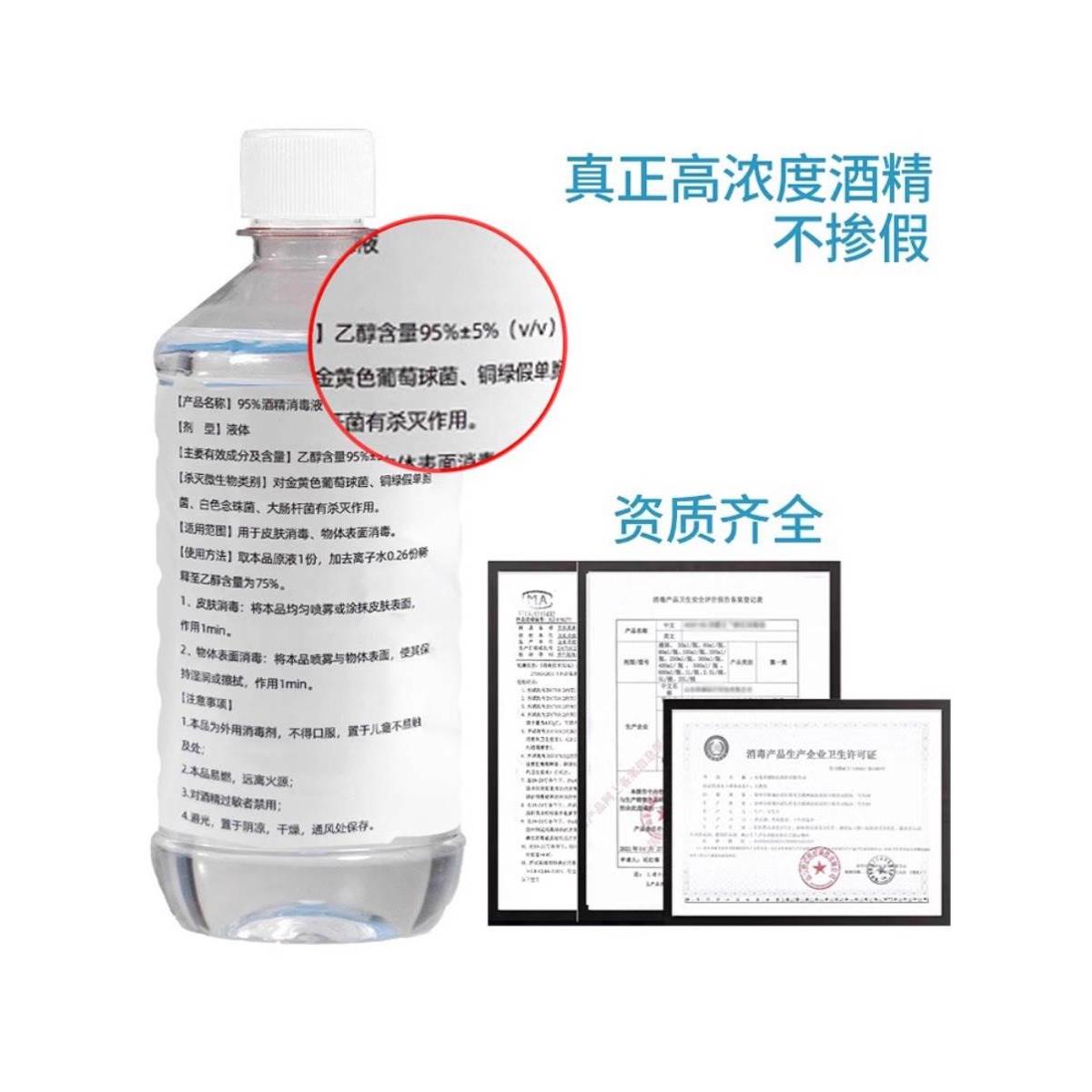 95度医用酒精500ml消毒液火疗拔罐95%乙醇拔罐专用清洁燃料酒精灯 - 图1