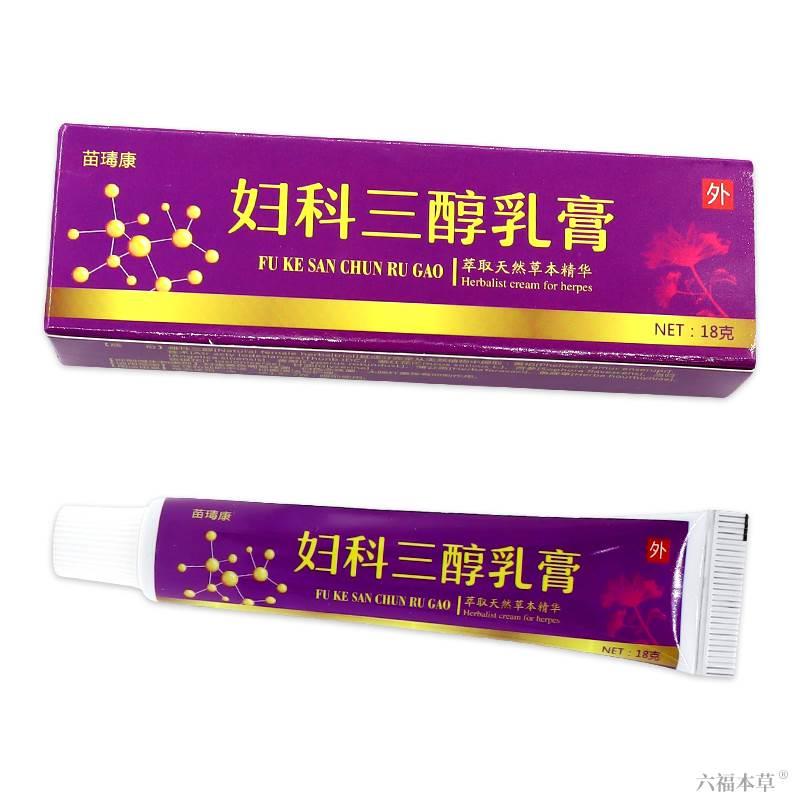 【天猫正品】苗瑇康妇科三醇乳膏女性妇科护理纯植物提取天然软膏-图3