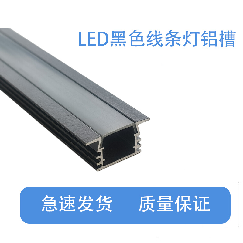 led黑色线条灯槽嵌入式u型铝槽灯带线性橱柜灯硬灯条线形明装定制 - 图1