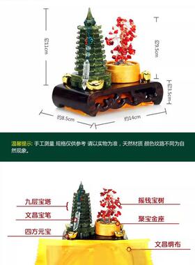 慈峰阁文昌塔装饰南玉九楼天然水晶钱树学生书房客厅办公室