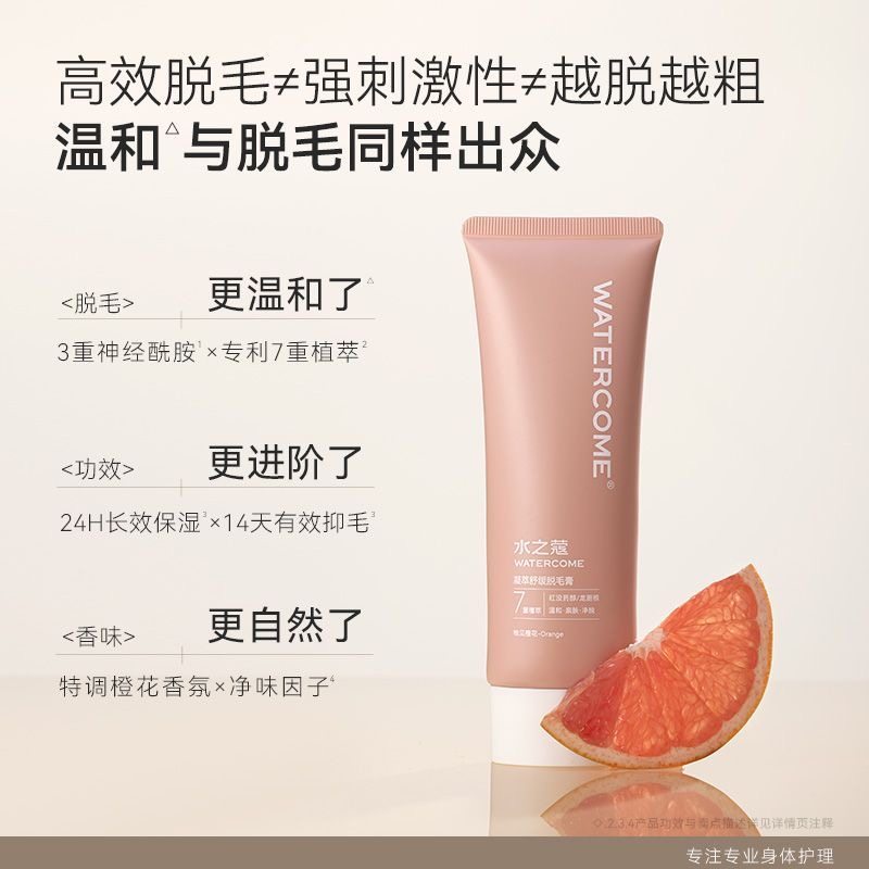 水之蔻脱毛膏腋毛腿毛手毛身体脱毛膏温和脱毛不伤皮肤官方正品,淘宝优惠券,粉丝福利购,淘宝优惠卷