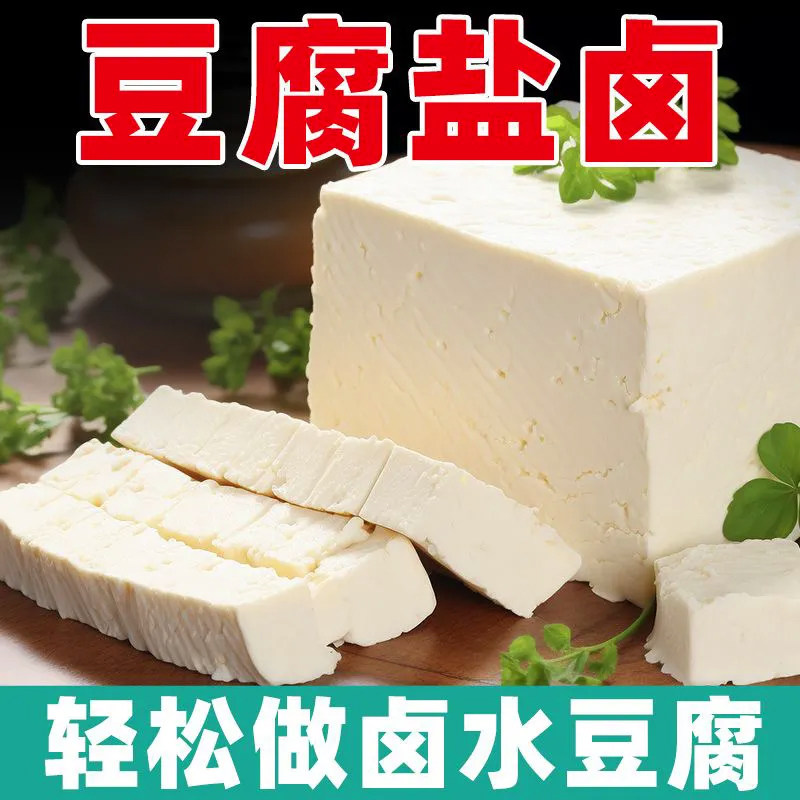 家用盐卤小包装豆腐盐卤小袋做卤水豆腐豆花食品级盐卤商用