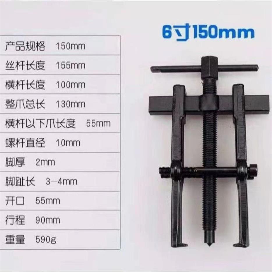 德国进口两爪拉马二爪小型多功能拆轴承拉拔器轴承拆卸工具两爪拉 - 图2