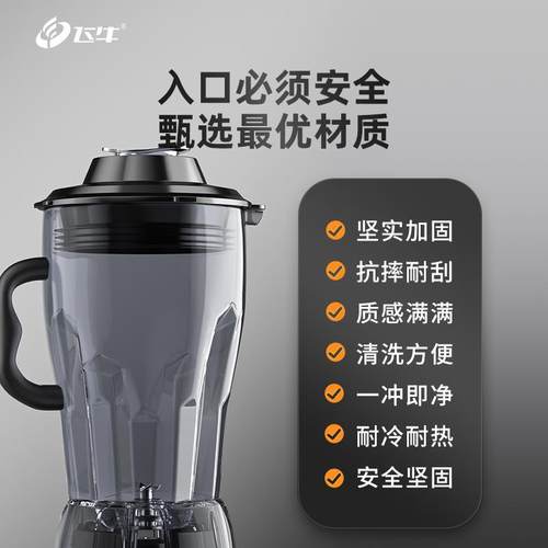 飞牛商用破壁机豆浆机早餐店用大容量料理机搅拌机新款免滤现磨5L - 图2