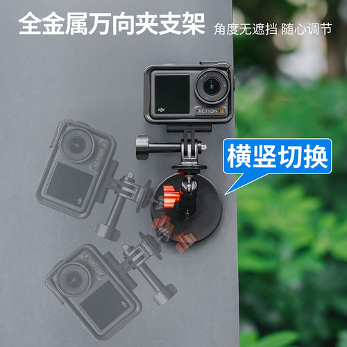 适用大疆Action6/5Pro/4/3GoPro13/12Insta360Ace Pro2运动相机金属磁吸盘磁吸支架第一视角拍摄吸盘磁吸支架 - 图1