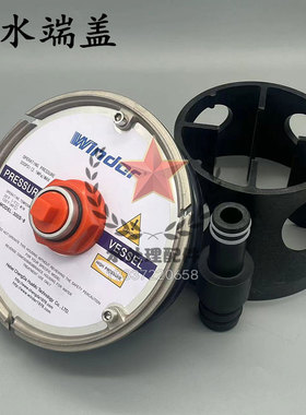 膜壳端盖适用于温德Winder