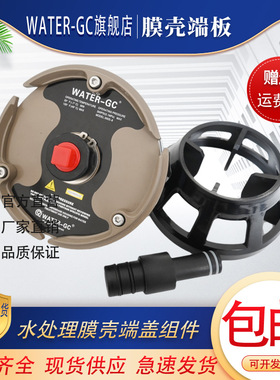 反渗透膜壳端盖300S-8适用于温德
