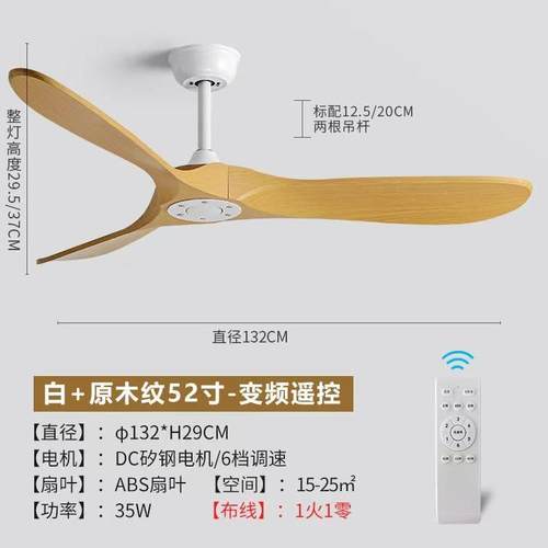 新款风扇灯扇灯北欧家用厅UOV商客用复古餐扇厅出口实木纹吊电风 - 图0