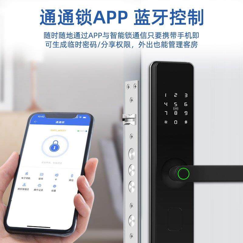 通通锁智能锁出租门房公寓远密码酒程店锁民宿防盗门室内木指纹锁 - 图2