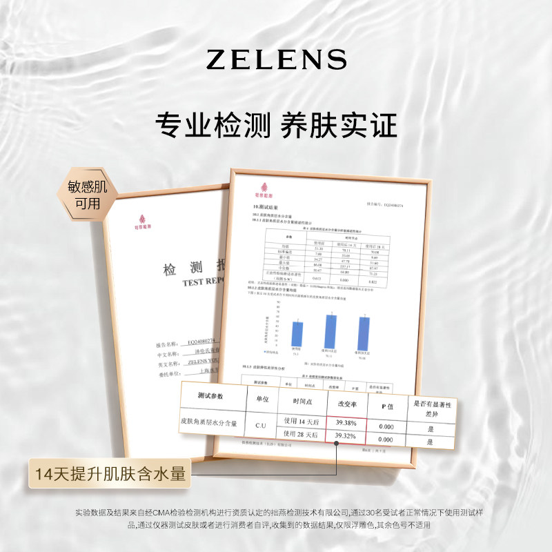 【官方旗舰店正品】ZELENS泽伦氏Youth青春焕彩粉底液干皮不卡粉