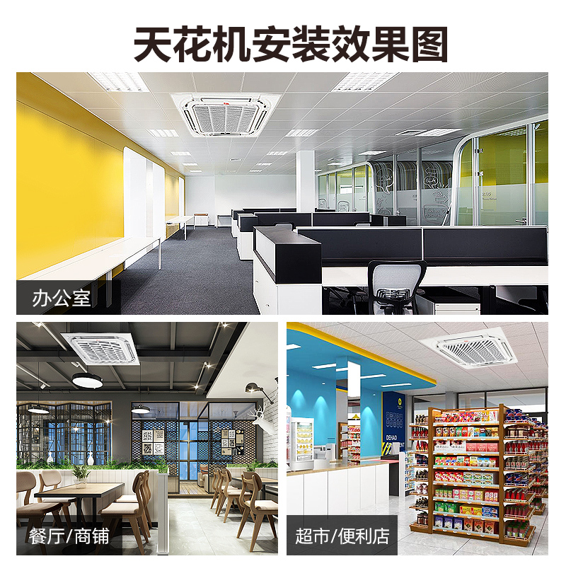 TCL中央空调商用3p5p隐形空调嵌入式5匹天花机6匹冷暖吸顶空调3匹 - 图1